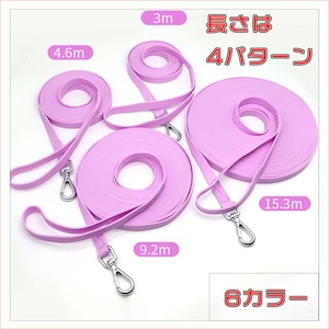 【縫製タイプ】PVCロングリード 9.2m 【縫製タイプ】PVCロングリード 9.2m