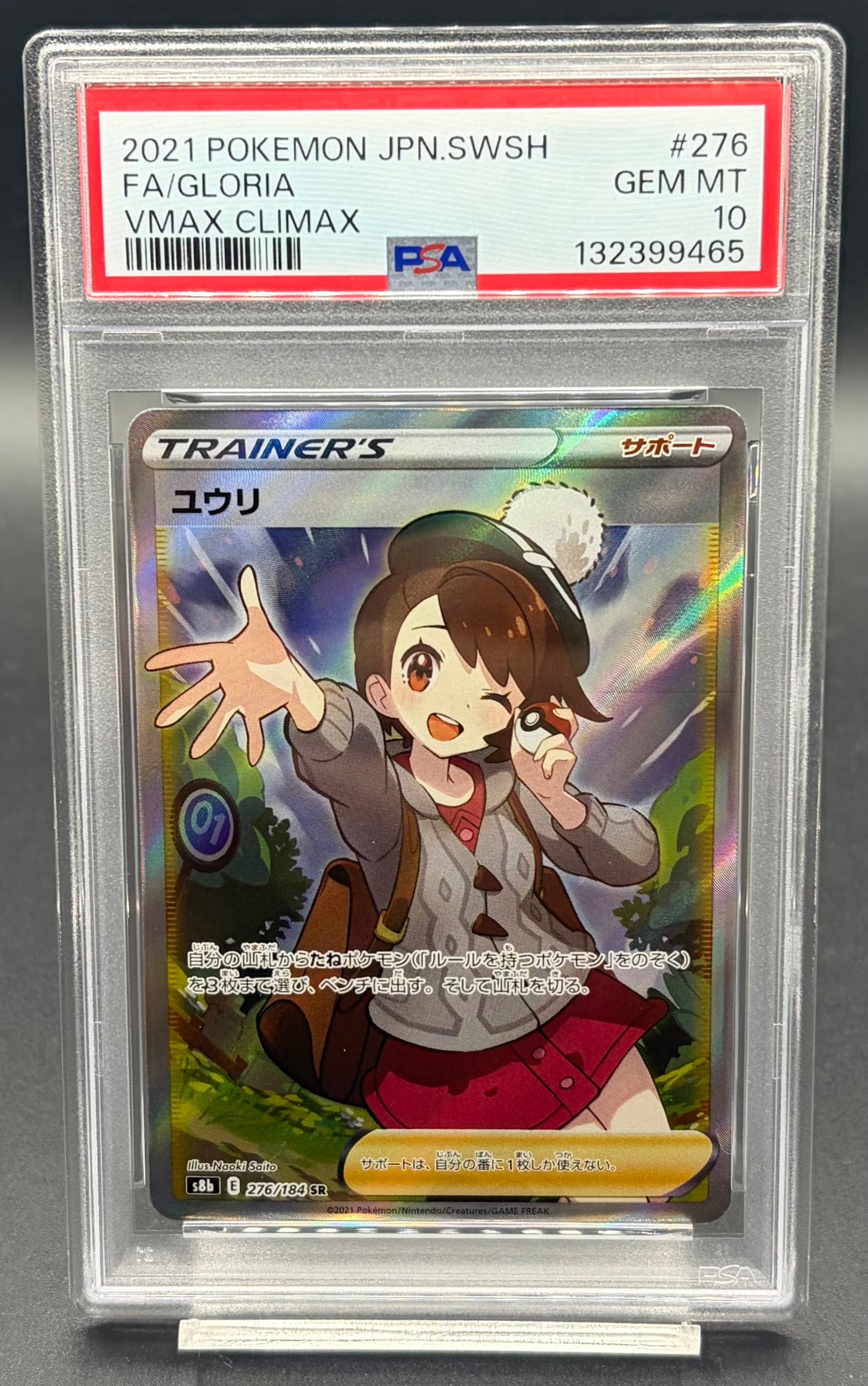PSA10 ボスごっこピカチュウ マグマ団【P】{193/SM-P} | ワンピース