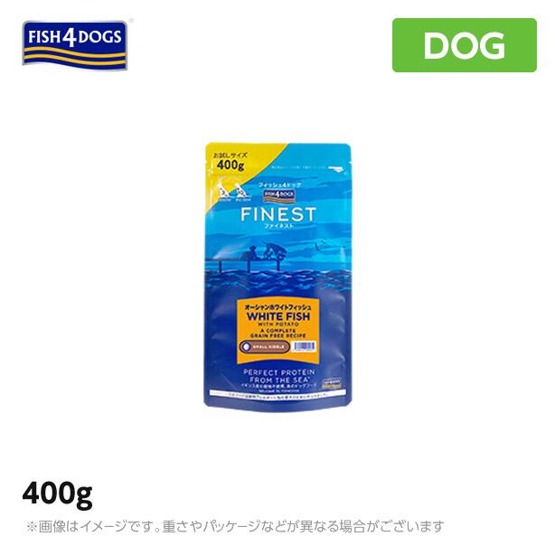 FISH4ドッグ フィッシュ4ドッグ フィッシュフォードッグ オーシャンホワイトフィッシュ400g(犬 ペットフード ドライフード 犬用品)
