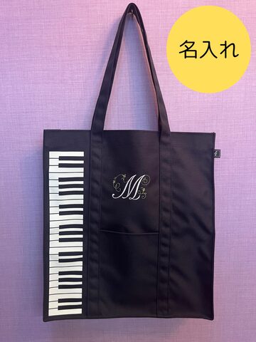 イニシャルレッスンバッグ【ト音記号】 | PAY ID