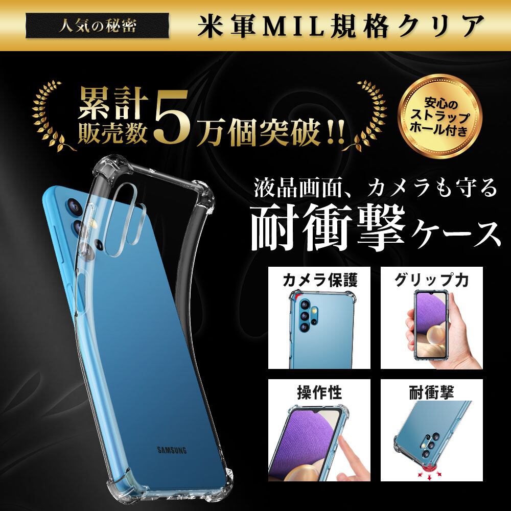 Hy+ Galaxy A32 耐衝撃 ケース SCG08 カバー ストラップホール 米軍MIL