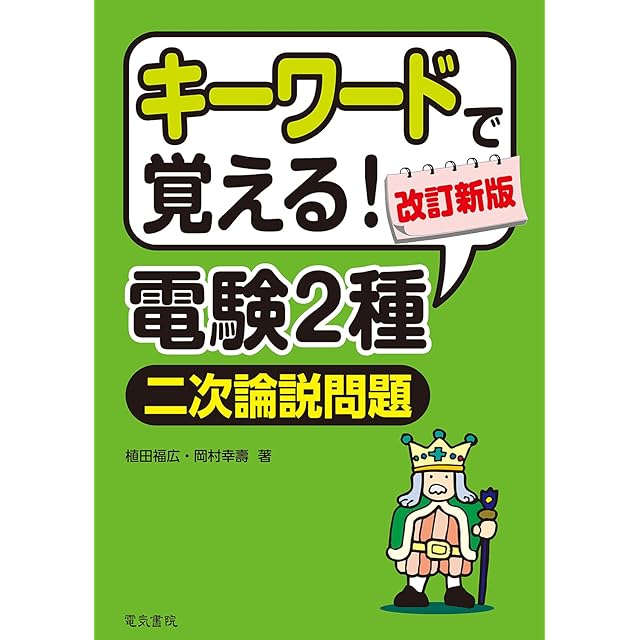 みんなの日本語 初級Ⅰ・Ⅱ 第2版 翻訳・文法解説 モンゴル語版 | Pay ID