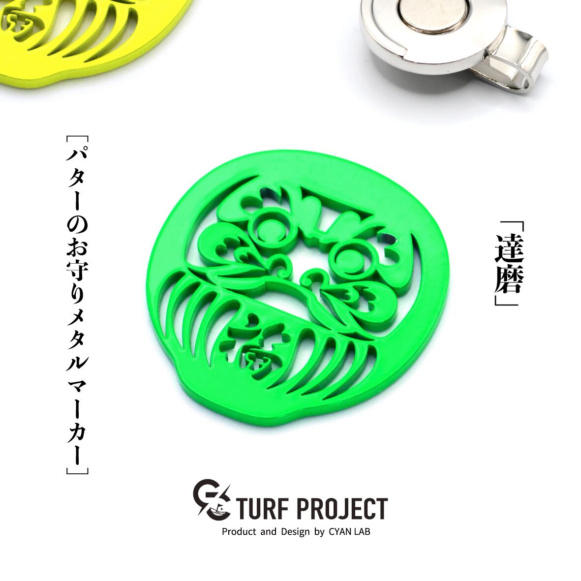 GOOD LUCK / モデル名：達磨/ ゴルフ運を呼び寄せるメタルマーカー　色：レッド or ゴールド or グリーン or イエロー