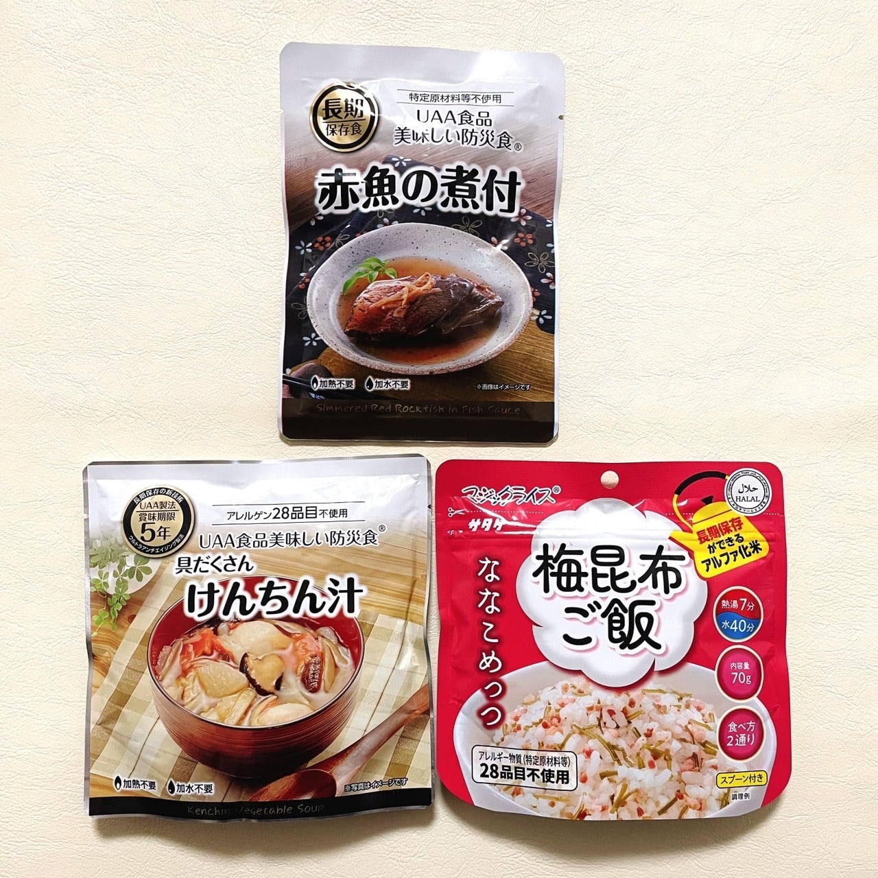 赤:食品表示2025】アレルギーっ子ママが考えたハンドブック※緊急カード
