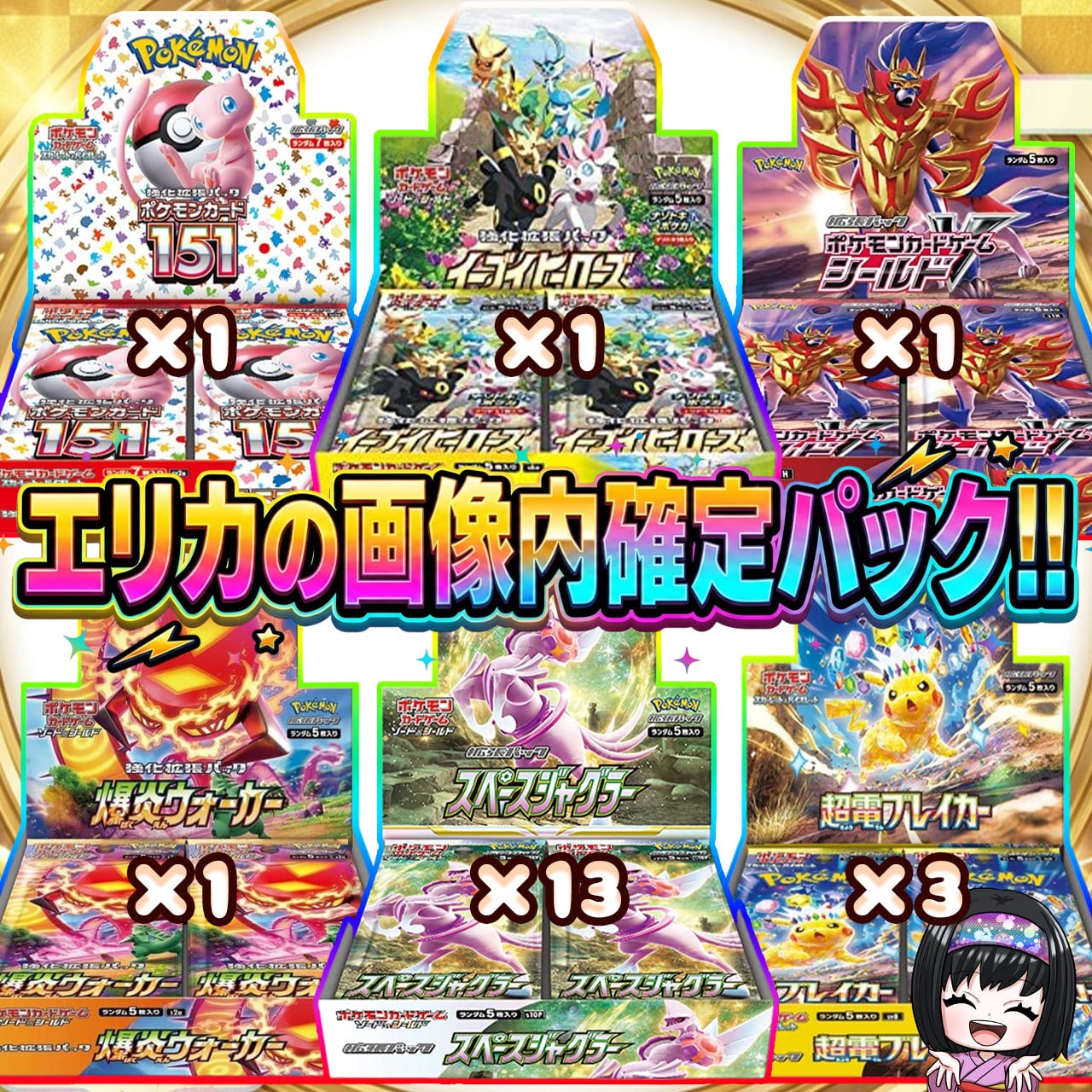 ポケカ】超マイルド!! エリカの絶版BOX オリパ !! 09/01-8 | エリカの