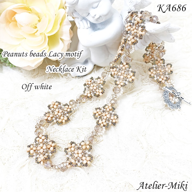 KA686　ピーナッツビーズ レーシーモチーフ ネックレス キット【オフホワイト】