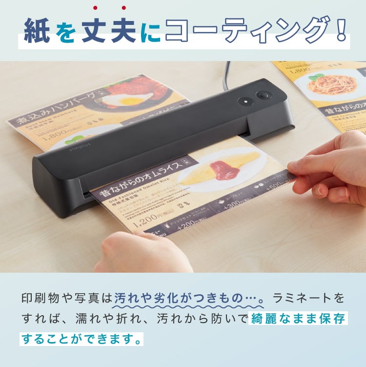 simplus ラミネーター A4対応 ウォームアップ時間3分 コンパクト 簡単