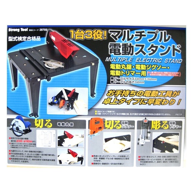 イチネンアクセス ツール事業部 Strong Tool(ストロングツール) 先端パーツその他 マルチプル電動スタンド 25703 1台3役