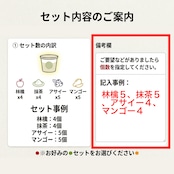【定期便】Picoa セレクト18個セット