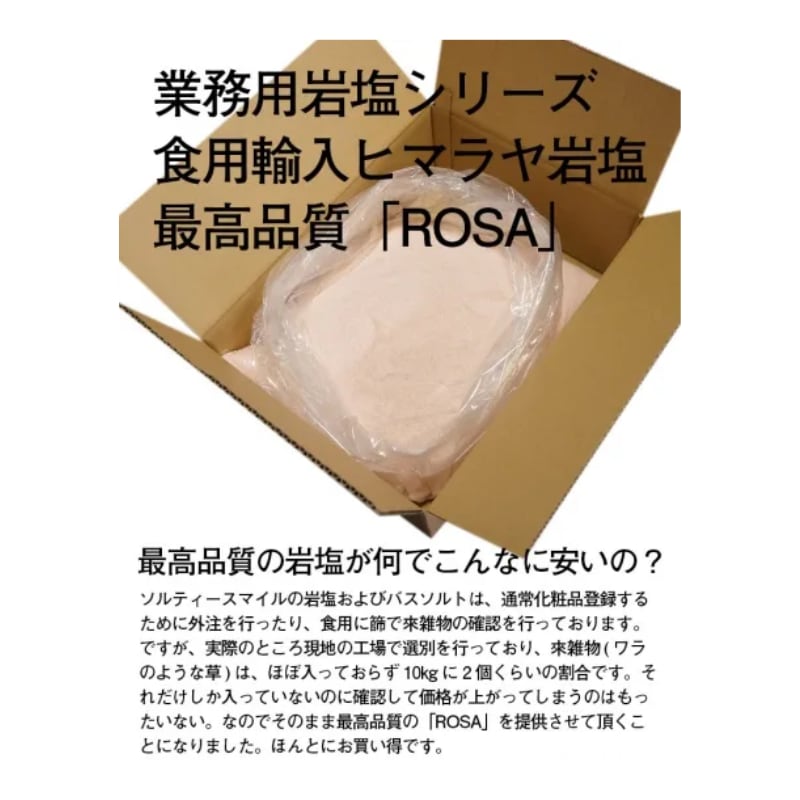 ヒマラヤ岩塩 業務用 ピンクパウダー 粗目 食用 バスソルト 20kg ヒマラヤ岩塩 業務用 ピンクパウダー 粗目 食用 バスソルト 20kg