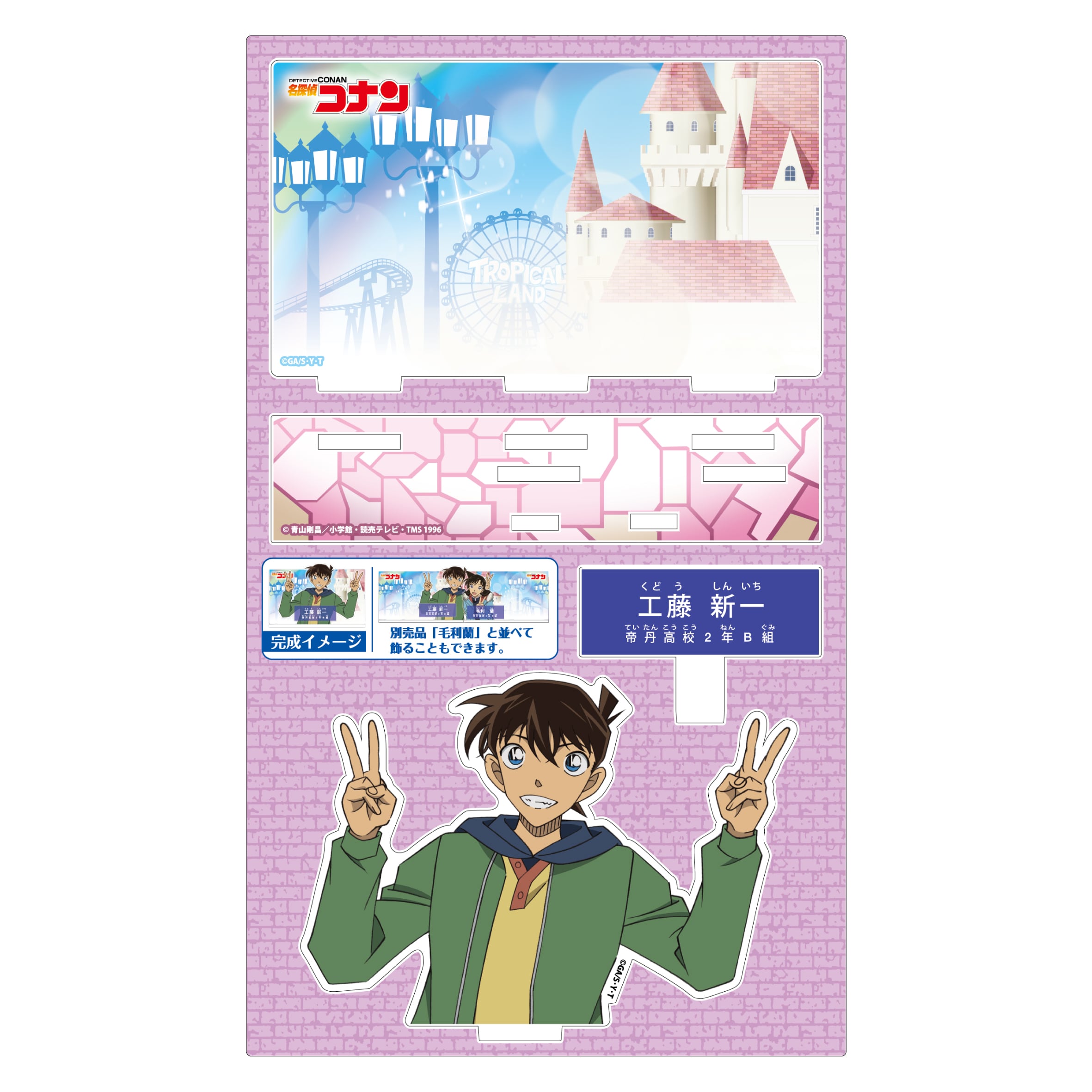 名探偵コナン キャラクター紹介アクリルスタンドVol.6 工藤新一