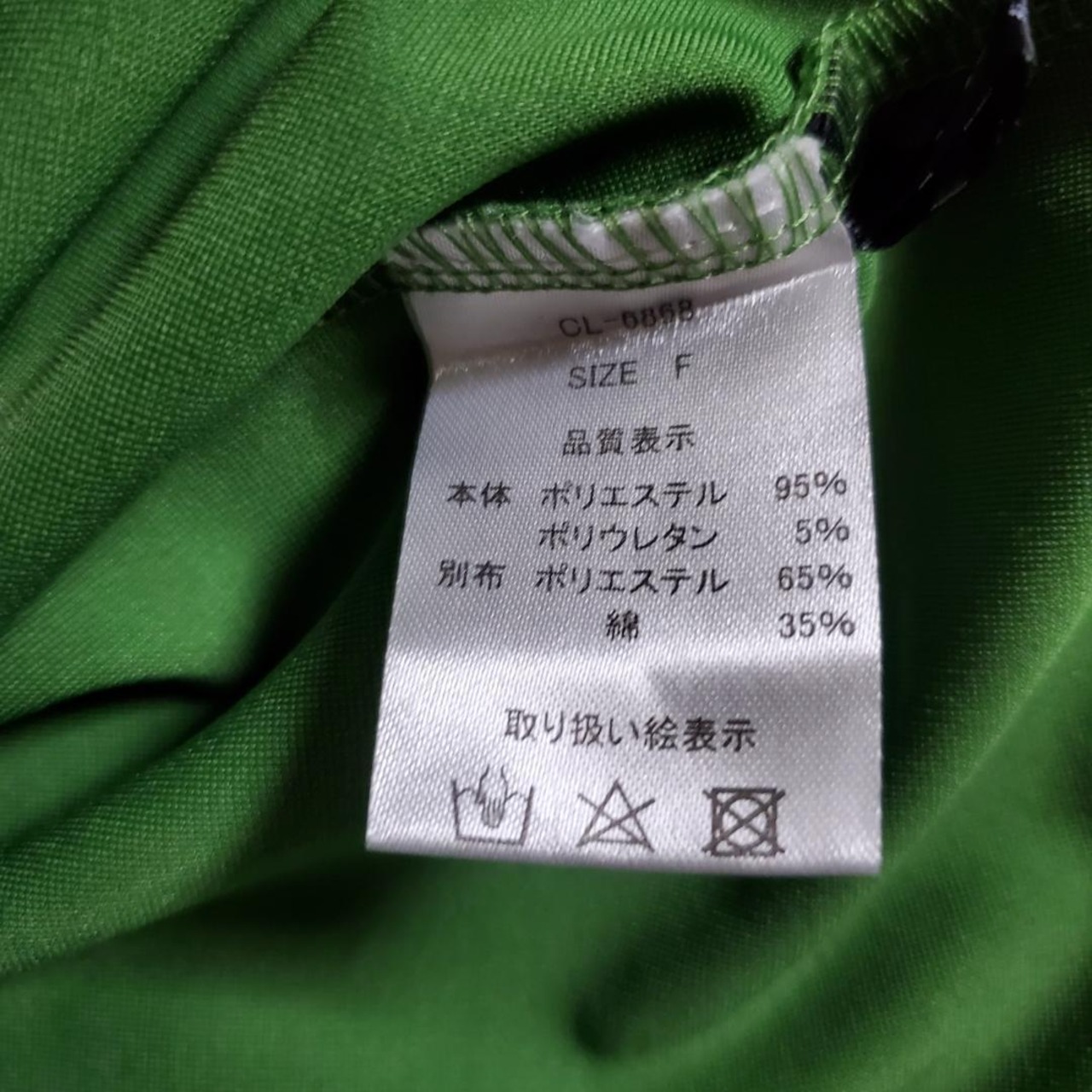 【USED】70年代ファッション　緑　カットソー