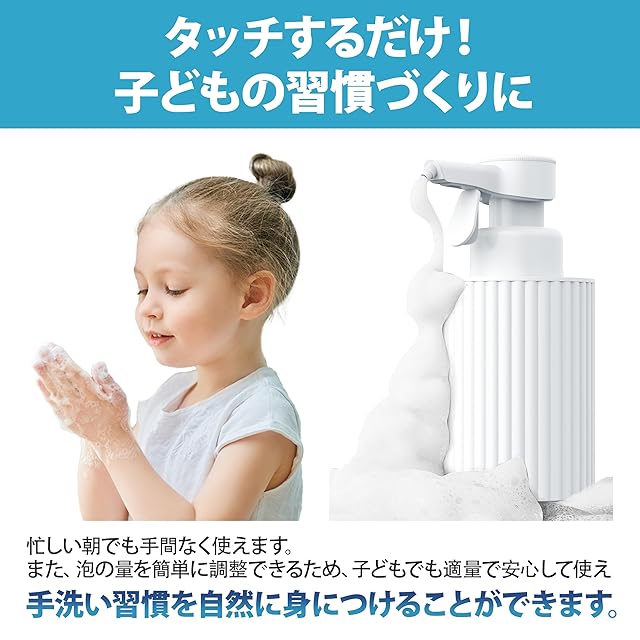 Maxytech スマートソープディスペンサー 泡タイプ 280ml 吐出量