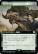 MTG《パワーフィスト/Power Fist(PIP)》日本語 Foil
