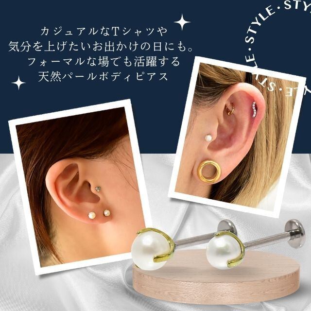 真珠 天然 ゴールド パールピアス 18G 16G 14G イン ターナル 真珠 天然 ゴールド パールピアス 18G 16G 14G イン ターナル