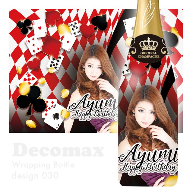 ラッピングオリシャン　design030