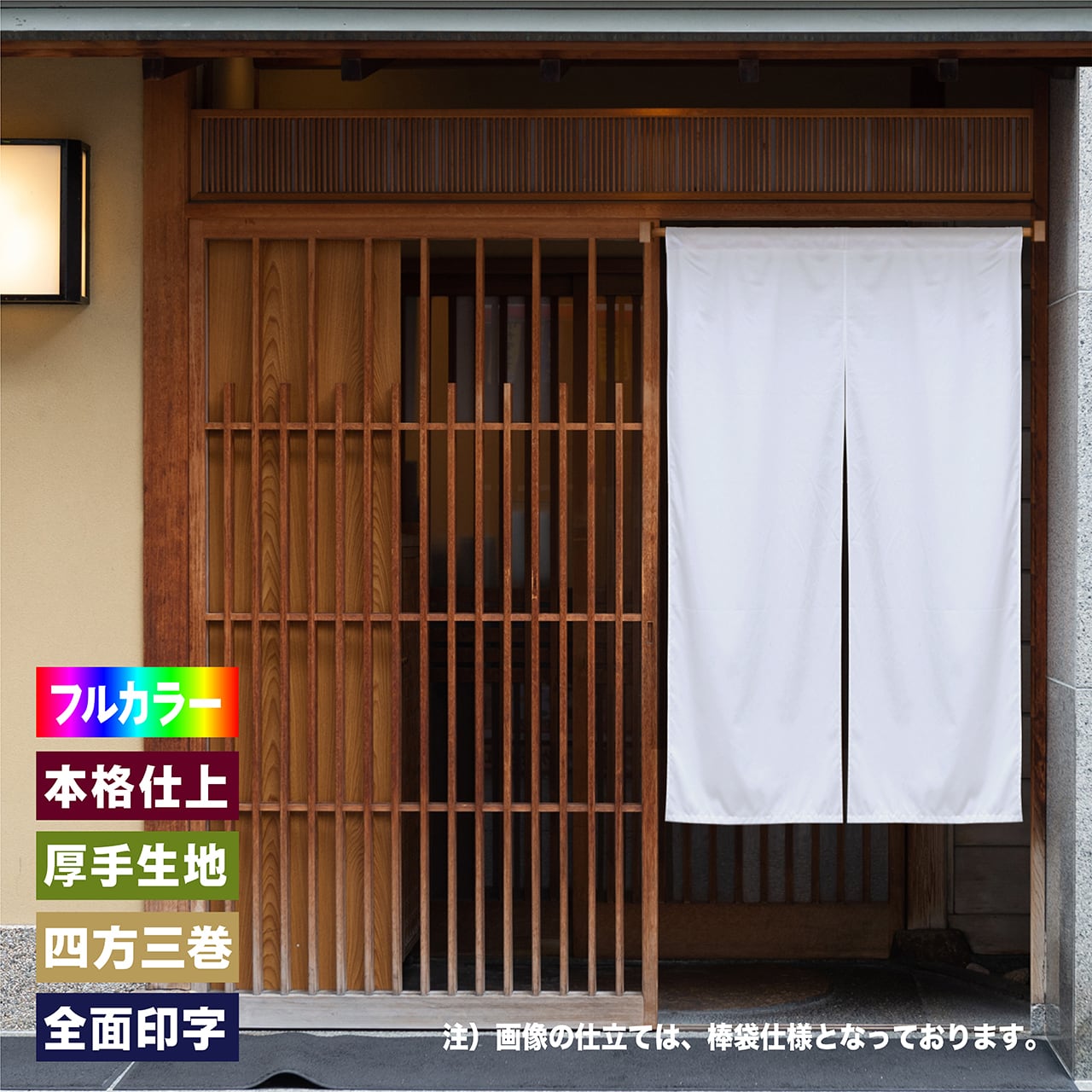 オーダー暖簾｜厚手・高耐久・屋外対応｜Canva・AI画像・手書きデータ