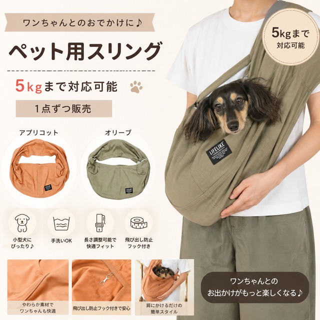 犬用スリング　スタンダードストレッチリング [サイズ: M]