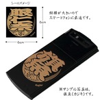 蒔絵シール「うお文字/眼仁奈(メジナ)」