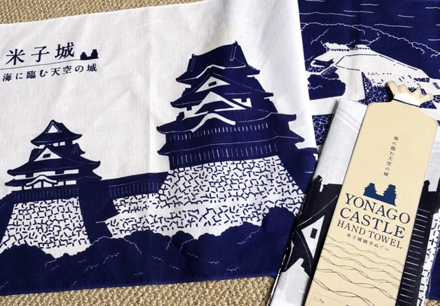 米子城跡オリジナル手ぬぐい YONAGO CASTLE HAND TOWEL