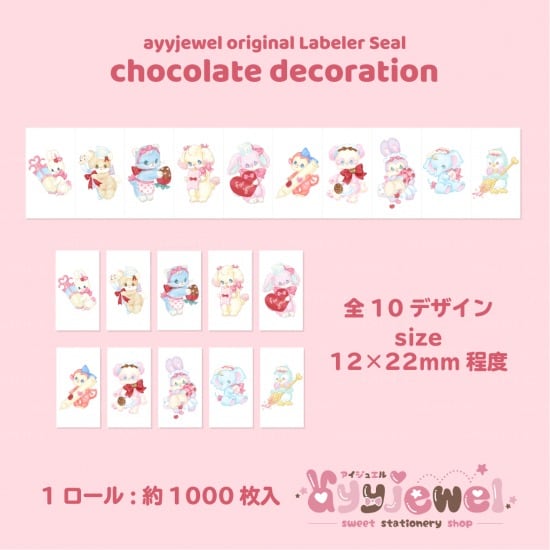 ラベラーシール25.chocolate decoration