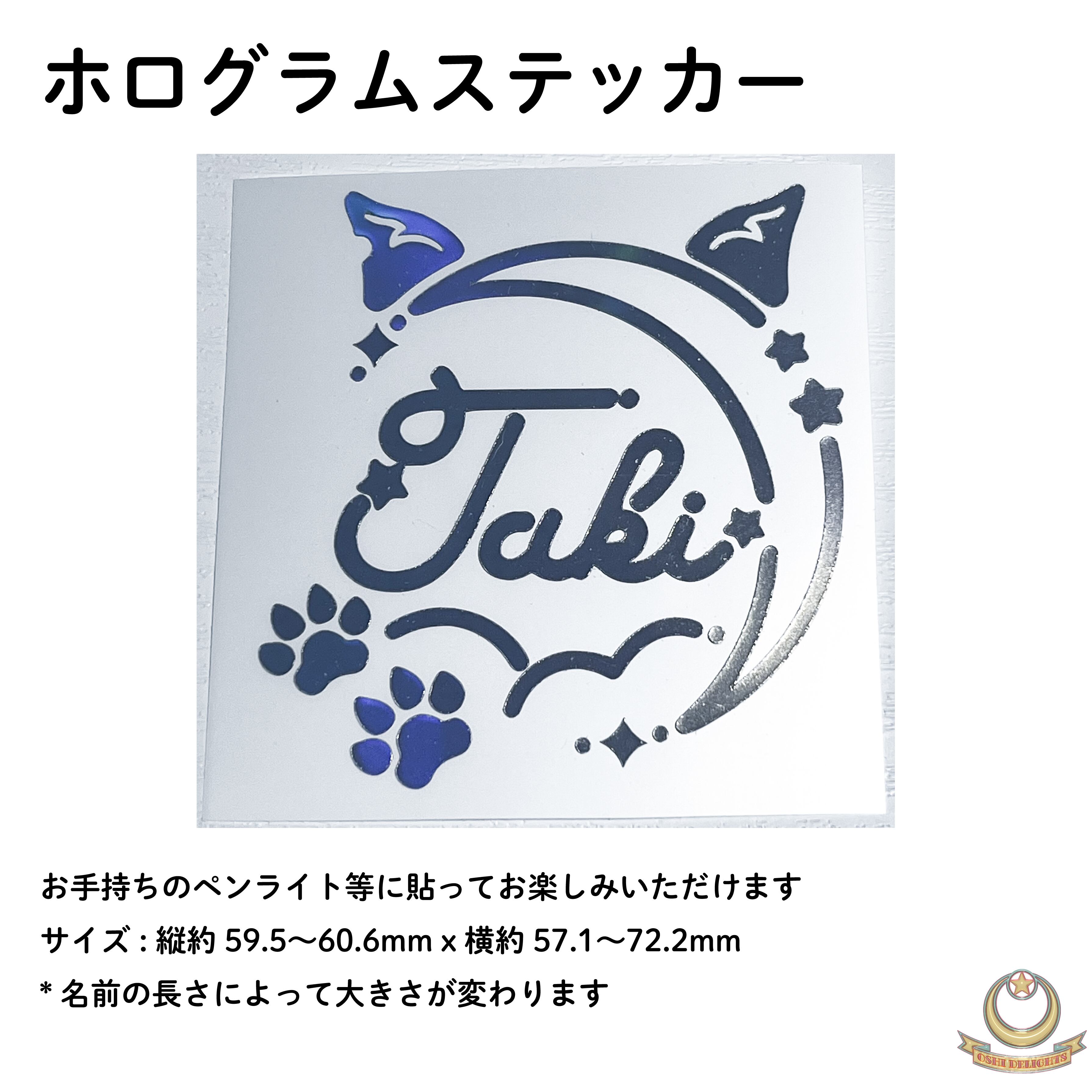 &TEAM TAKI タキ ペンライト用 ホログラムステッカー トレカフレーム