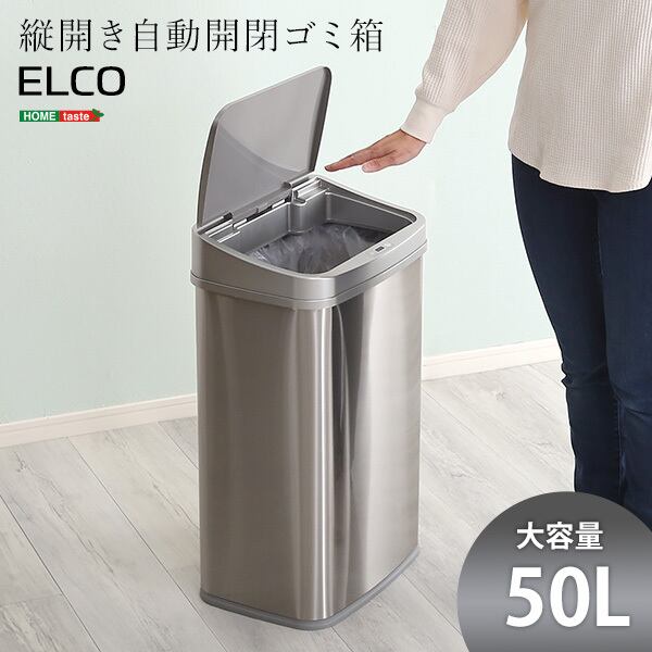 衛生的な自動開閉機能付きステンレスゴミ箱31L ステンレスゴミ箱