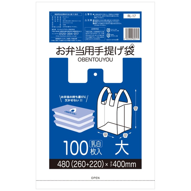 お弁当用レジ袋 大サイズ 4,000枚 乳白 ヨコ26cm×タテ40cm 厚み0.014mm ポリ袋 【ベドウィンマート厳選レジ袋】RL-17-4000