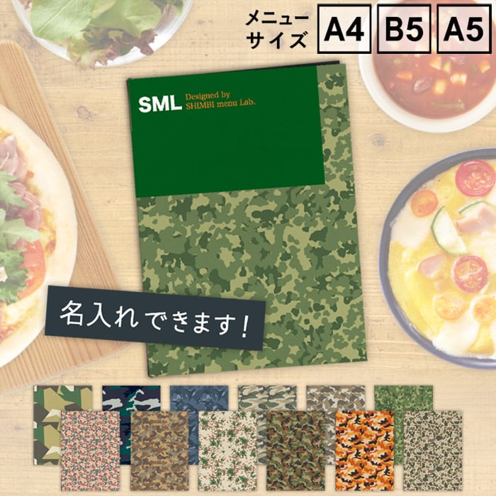 名入無料！ SHO-SE-UV-CAMO （A4,B5,A5サイズ対応） NEW オリジナル柄