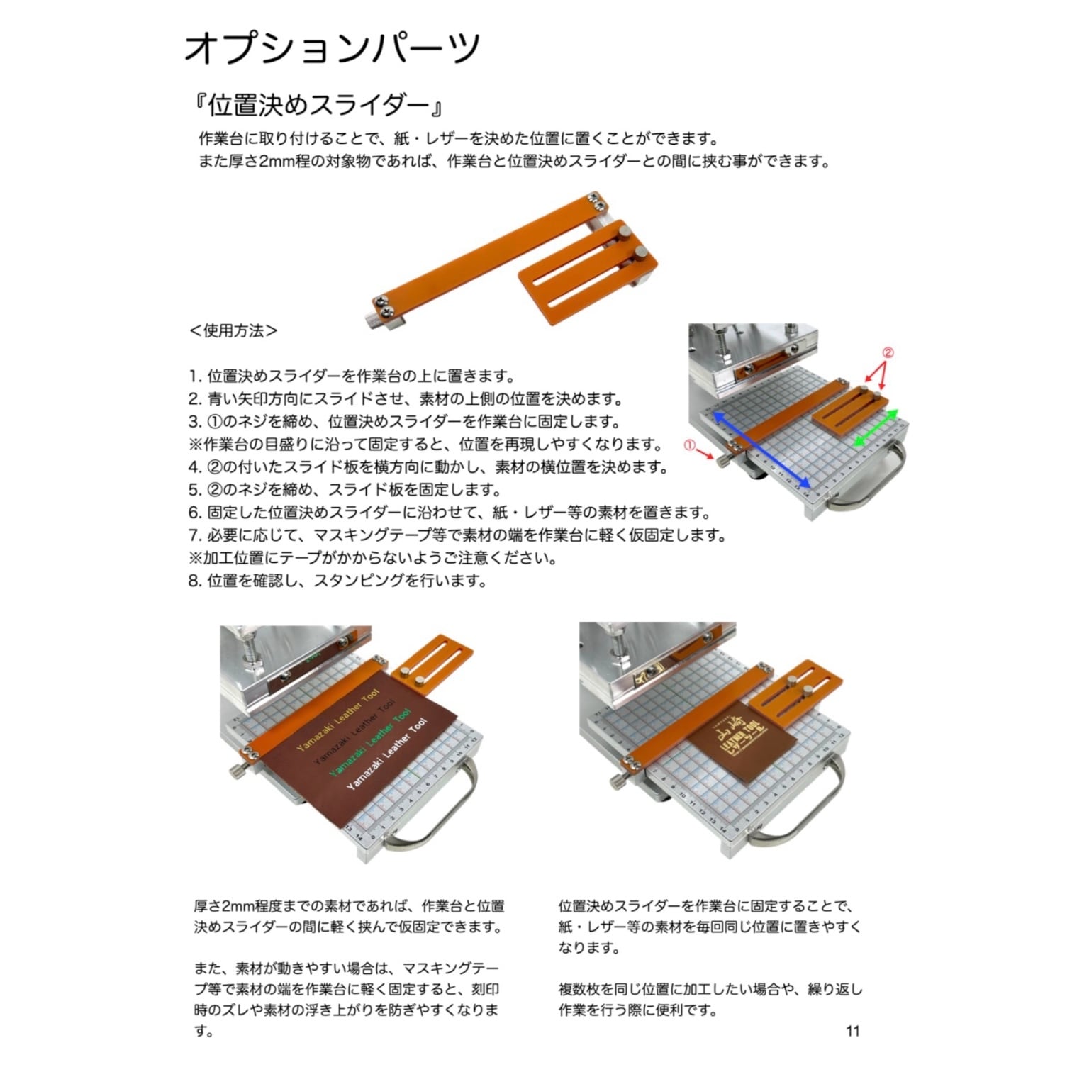 即納〗YLT-SP01 卓上ホットスタンプ機｜定番モデル｜箔押し・焼印・型