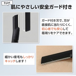 黒色 まつ毛カットはさみ 眉毛シェーバー2本セット 産毛処理 眉下ケア フェイス用カミソリ 安全ガード付 ケース付き！