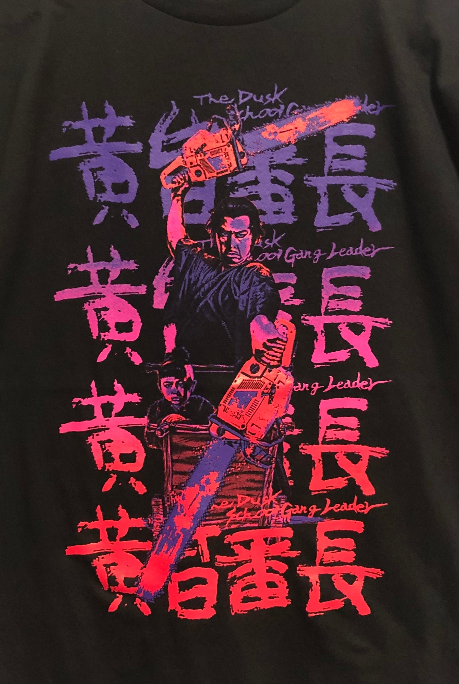 黄昏番長 2026 Tシャツ | SLAUGHTER HOUSE [スローターハウス]