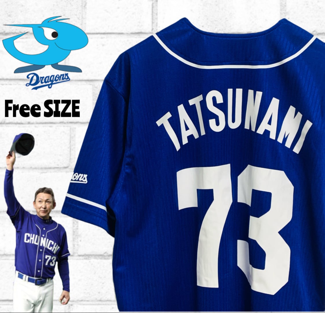 未使用近】中日ドラゴンズ 立浪和義 ミスタードラゴンズ 未使用近】中日ドラゴンズ 立浪和義 ミスタードラゴンズ