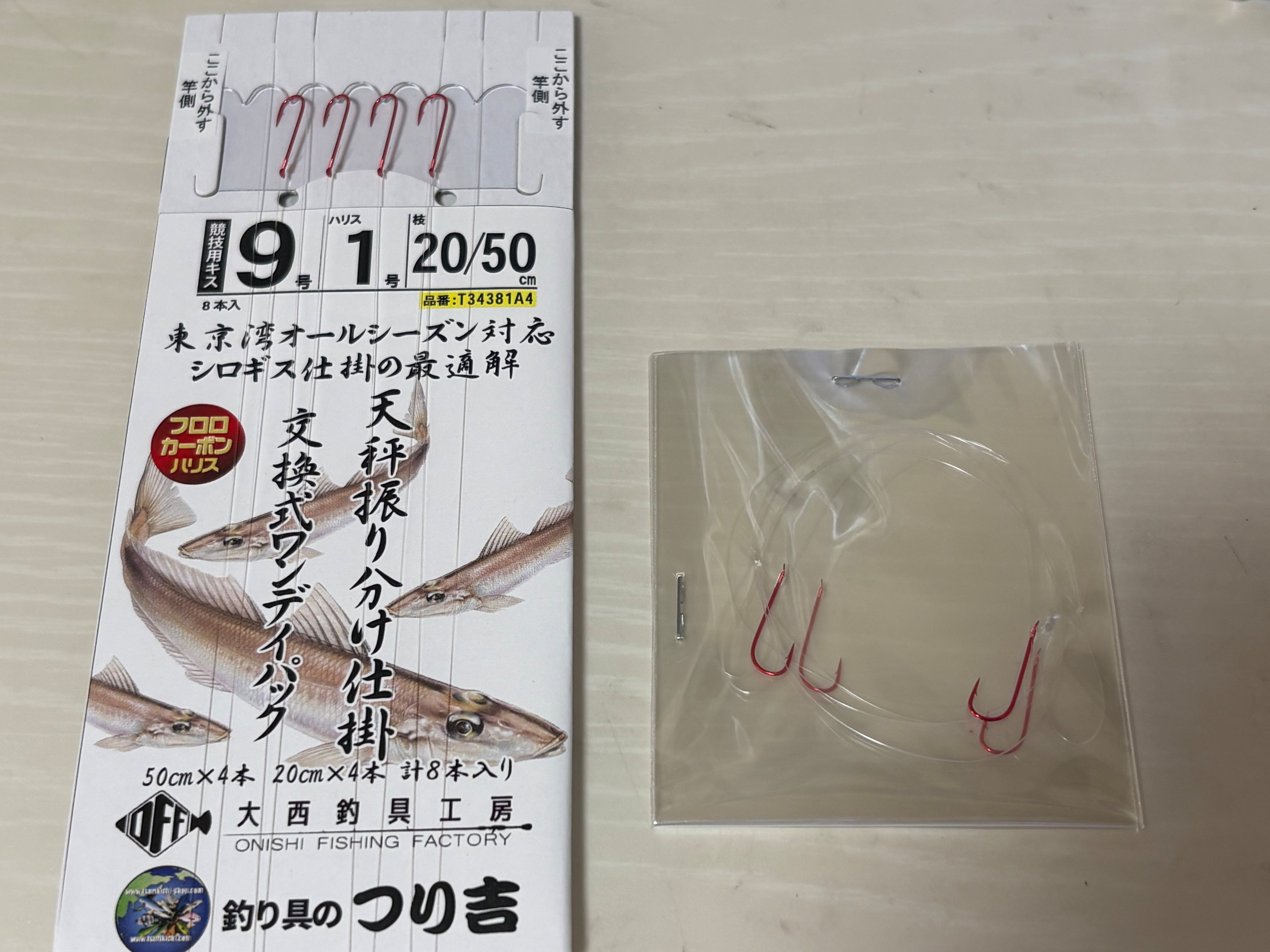 シロギス天秤振分け仕掛け】O.F.F × つり吉オリジナル（1DAYパック