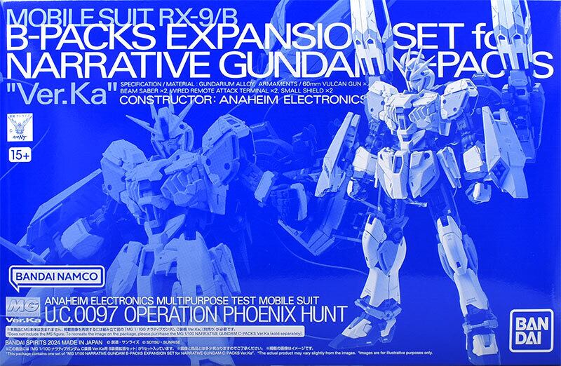 買取商品】1/100 MG ナラティブガンダム C装備 Ver.Ka用 B装備拡張