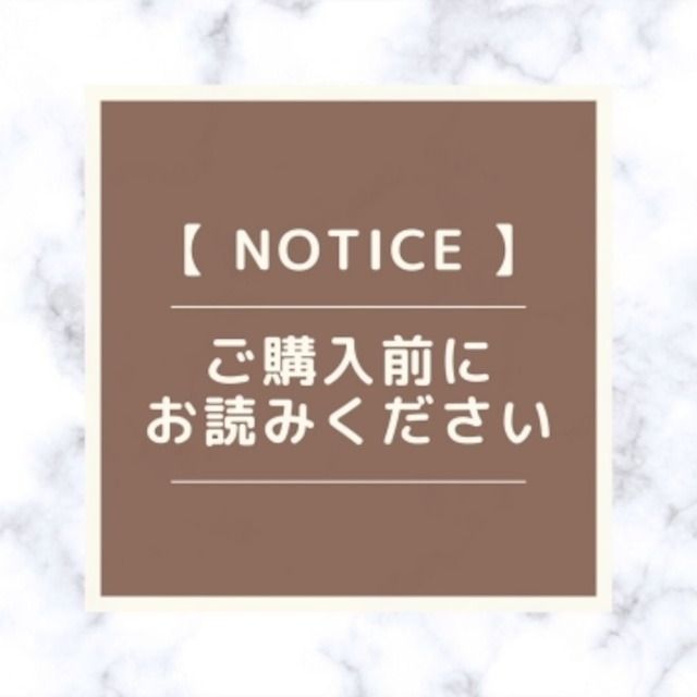 【NOTICE】ご購入前にお読みください