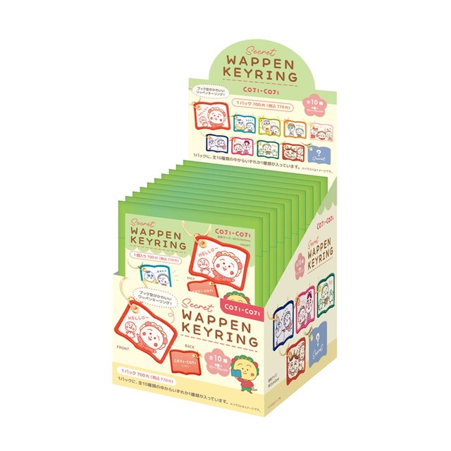【ロット販売】【10入】コジコジシークレットワッペンキーリング 単品10個(5916095)