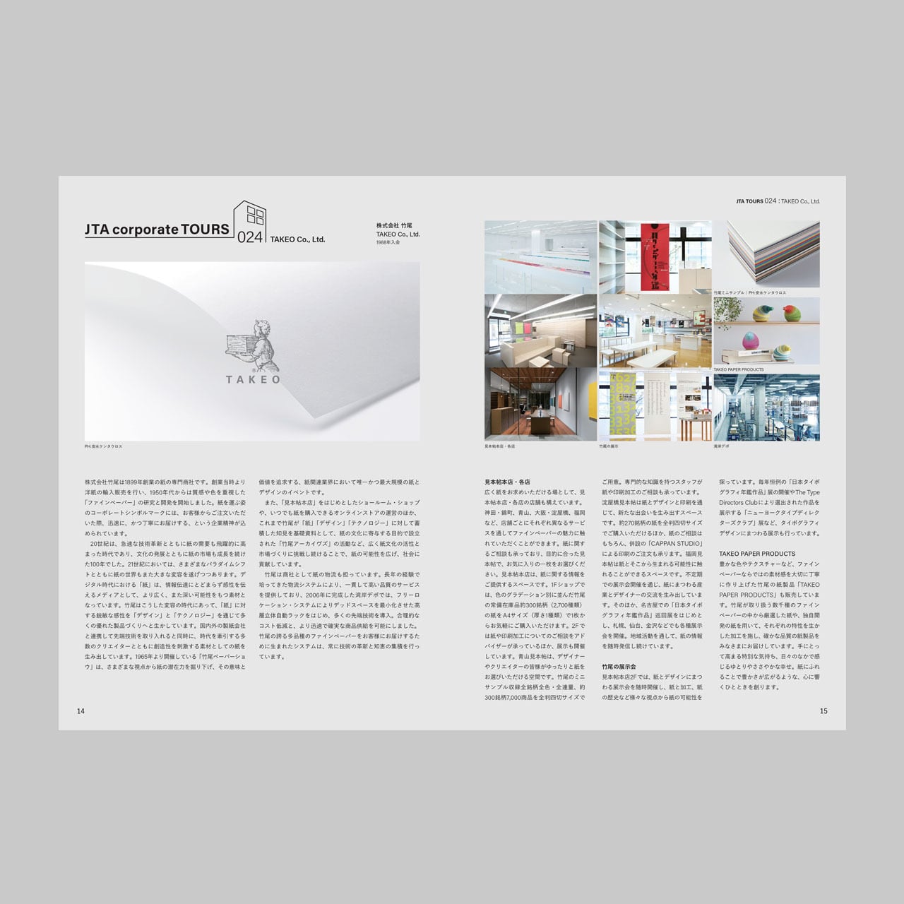 typographics t」311号、2026年3月発行 | typographics t