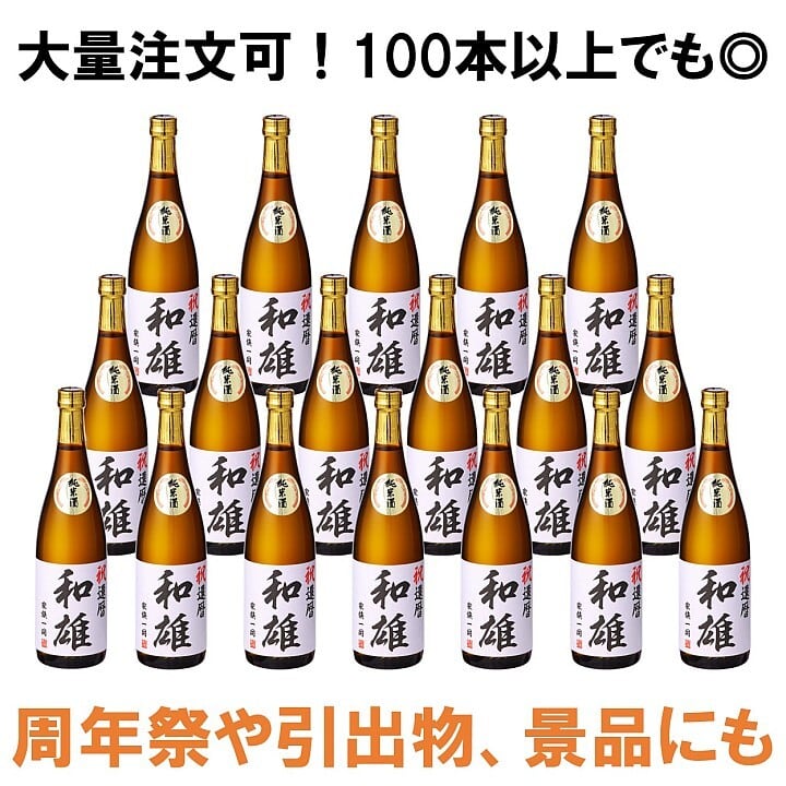 名入れ 日本酒 純米酒 オリジナルラベル 720ml 桐箱入 新潟 高野酒造