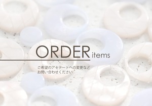 yuki様オーダー用