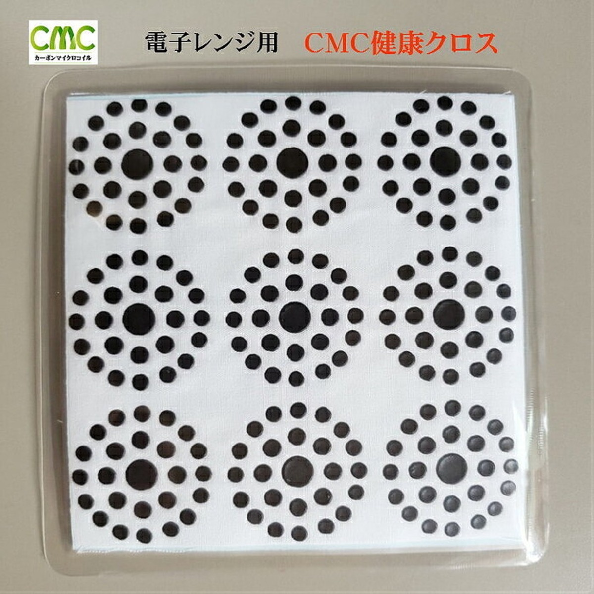 電子レンジであたためた食品には必須です！電磁波防止 ＣＭＣ 健康クロス 16cm×16cm | 恵比寿ホリスティックセンター | 食卓用 CMC 健康クロス AM-1 健康 食の安心 食の安全 無添加食品 | テーブルクロス | Sdjqnc