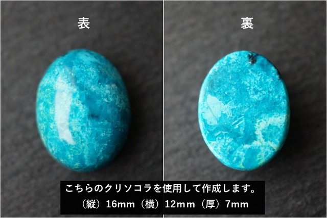 地球みたいなクリソコラの二重マクラメブレスレット＜情緒安定・表現力の向上＞【紐色チェンジ可】