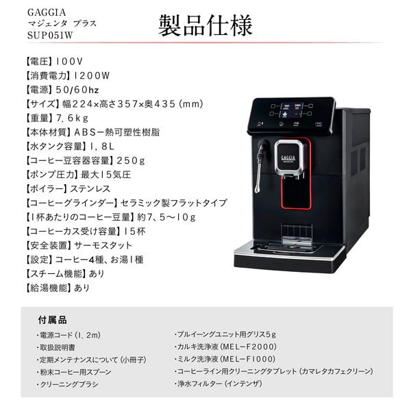 マジェンタ プラス SUP051W | フジ産業公式オンラインショップ