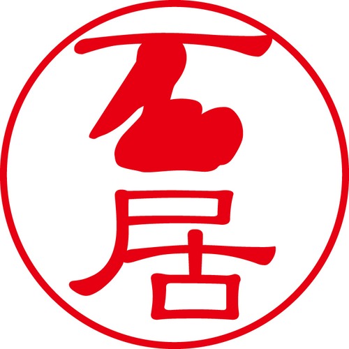 石居 - カジュアル（商品コード：01676）