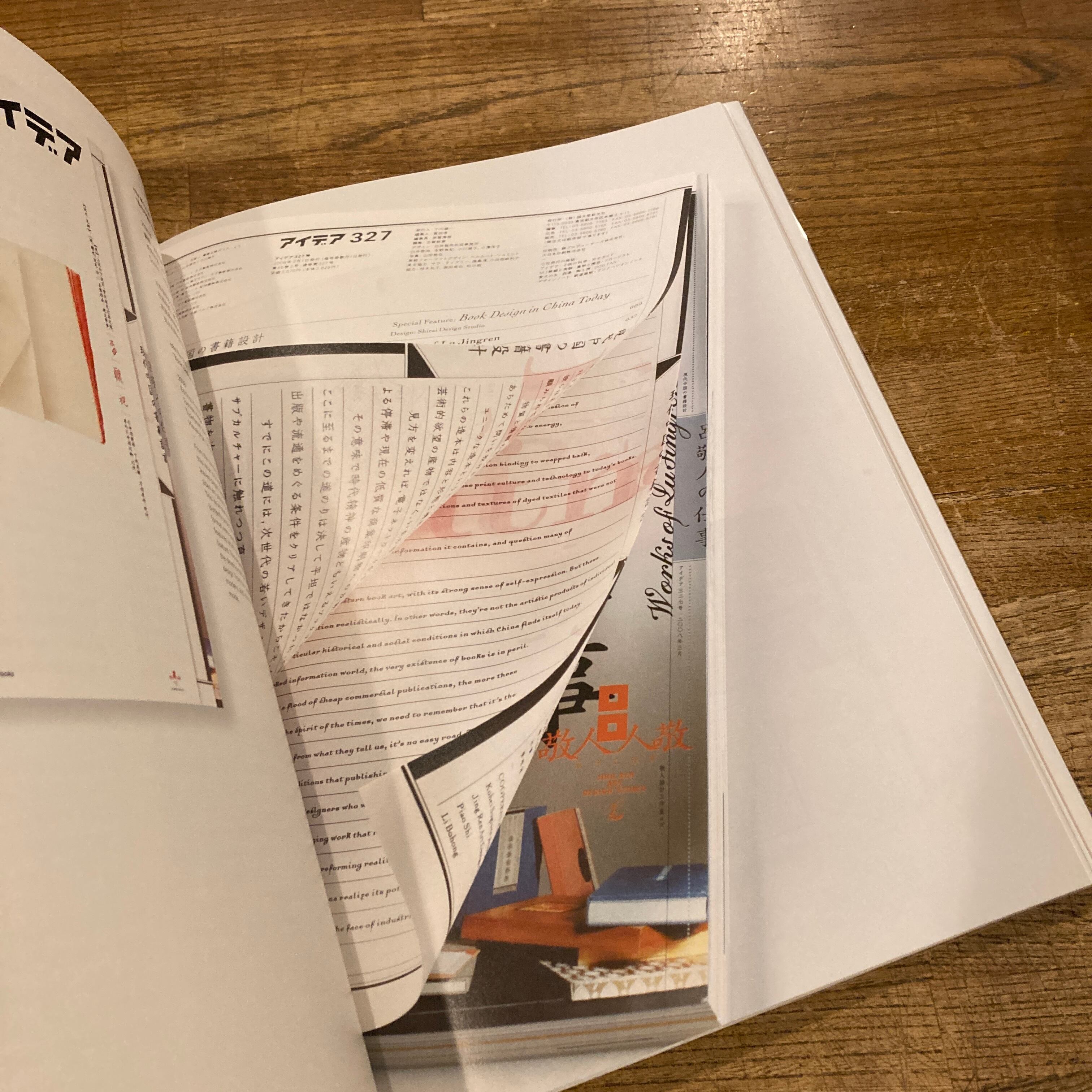 組版造形 白井敬尚 国際様式から古典様式そしてアイデアへ（排版造型