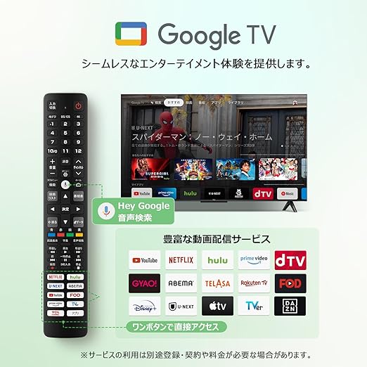 TCL 55V6B 4Kチューナー 2024年製 55インチ 液晶テレビ 千歳市/恵庭市 TCL 55V型 4Kスマート液晶テレビ 55V6B 2024年製 4K