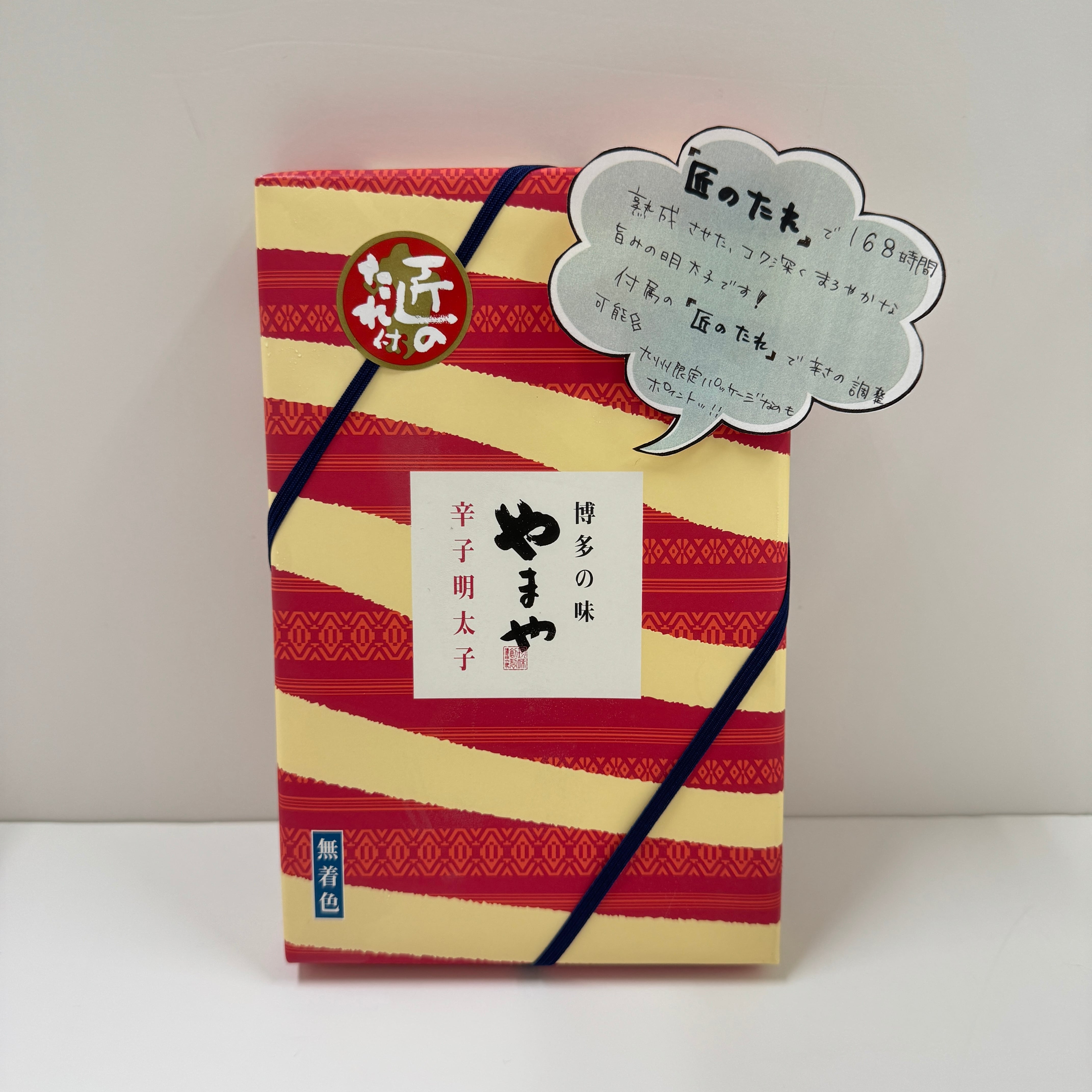 辛子明太子 210g | 鹿児島土産のドリームガーデン | 鹿児島空港にある