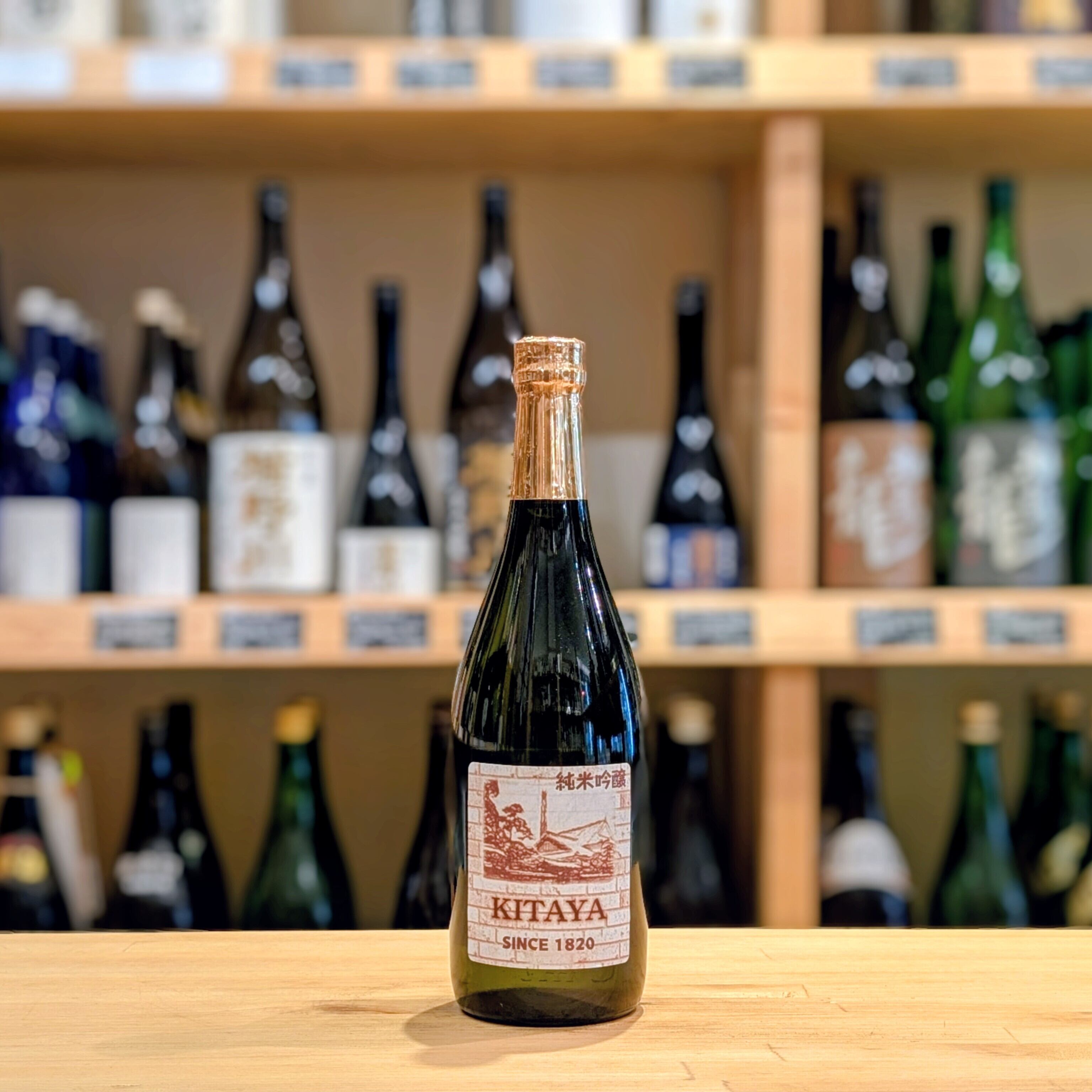 喜多屋 純米吟醸『酒蔵開放限定酒』 720ml【日本酒】 | 千鳥屋酒店