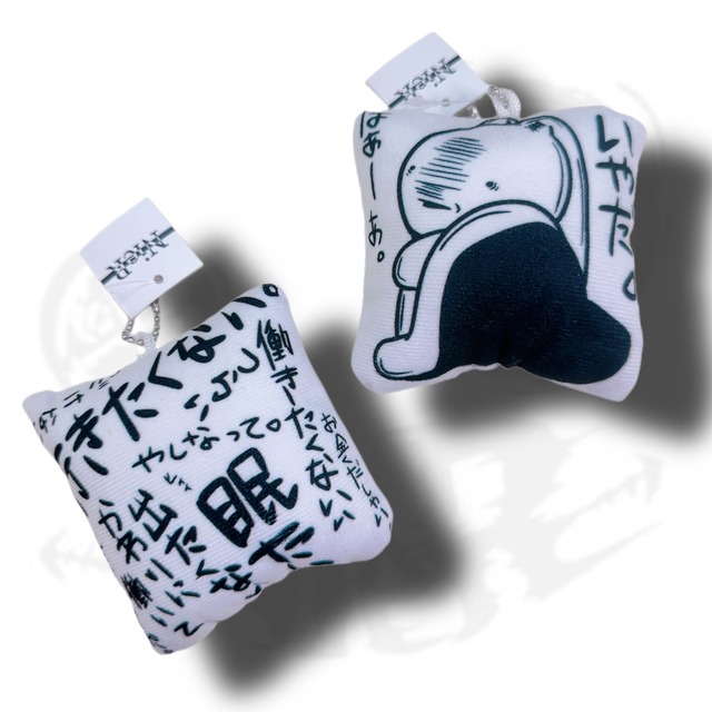 クッションキーホルダー【堕落】