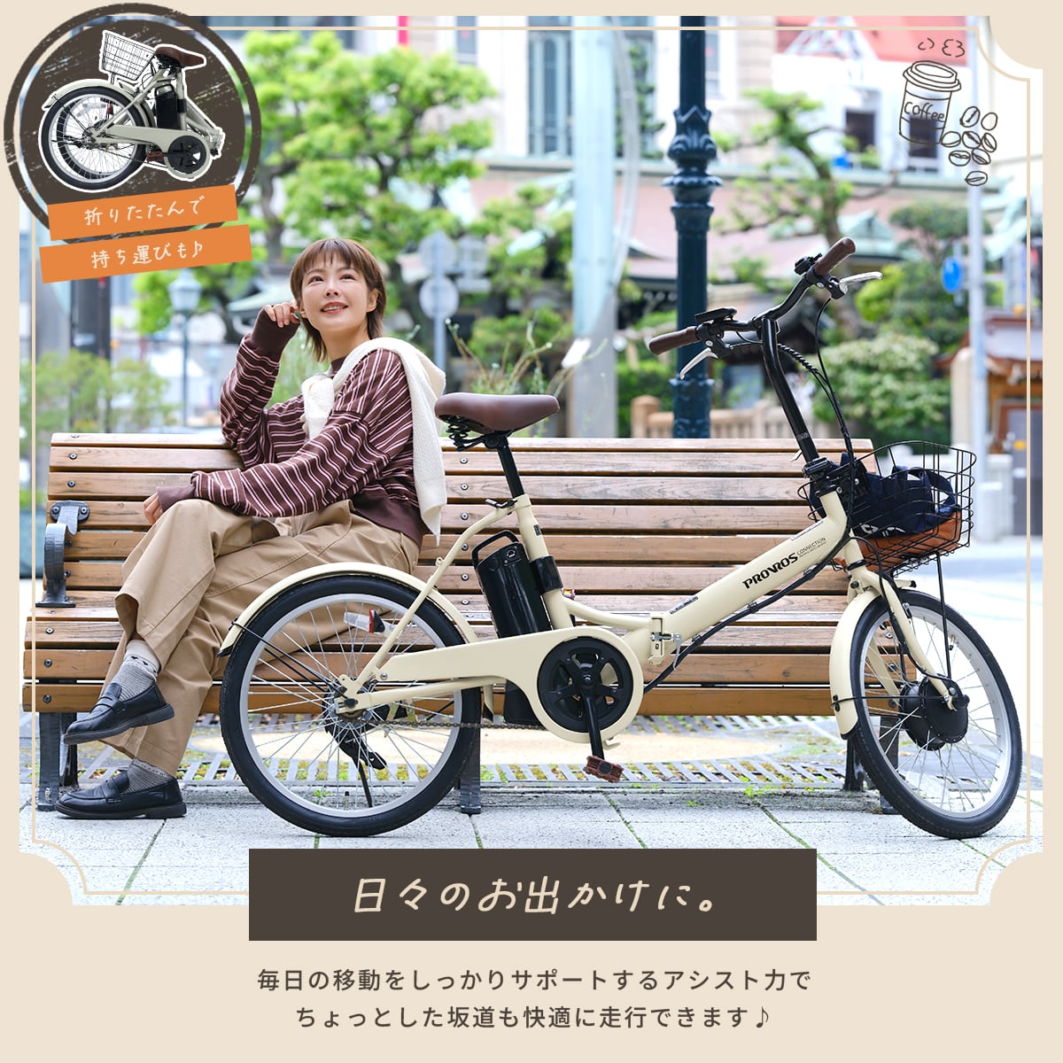 電動アシスト自転車 20インチ 折りたたみ シングルギア PROVROS